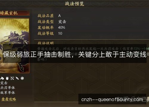 保级弱旅正手抽击制胜，关键分上敢于主动变线